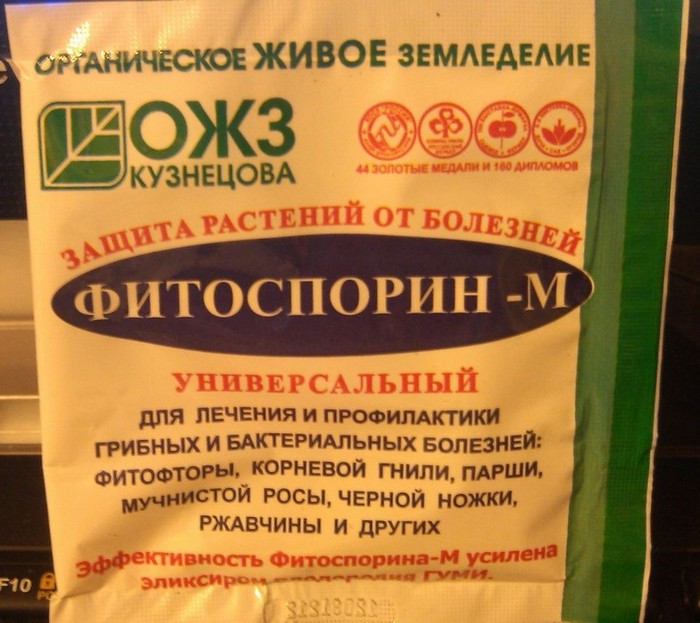 FITOSPORIN.jpg